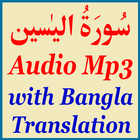 آیکون‌ Surah Yaseen Bangla Translate