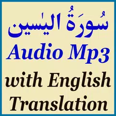Surah Yaseen English Audio Mp3