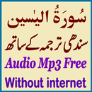 Surah Yaseen Sindhi Audio Mp3 APK