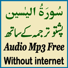 آیکون‌ Surah Yaseen Pashto Audio Mp3