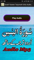 برنامه‌نما Surah Yaseen Tarjumah Urdu Mp3 عکس از صفحه