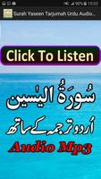 برنامه‌نما Surah Yaseen Tarjumah Urdu Mp3 عکس از صفحه