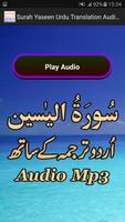 Surah Yaseen Urdu Translation اسکرین شاٹ 1