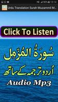 Urdu Surat Muzammil Audio Mp3 포스터