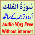 Urdu Surat Mulk Audio Mp3 biểu tượng