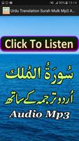 Urdu Surat Mulk Audio Mp3 Affiche