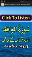 Urdu Surat Waqiah Audio Mp3 โปสเตอร์