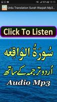 Urdu Surat Waqiah Audio Mp3 captura de pantalla 3