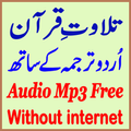 Quran Urdu Tarjumah Audio Mp3