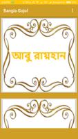 Bangla Ghazal(বাংলা গজল) plakat