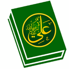 বাংলা Quran Tilawat (ভিডিও সহ) আইকন