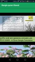 বাংলা Quran Tilawat (ভিডিও সহ) স্ক্রিনশট 1
