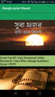 Bangla Quran Tilawat 截图 2