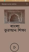 Bangla Quran Sikkhaবাংলা কোরান पोस्टर