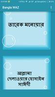 Bangla Waz 海报