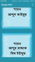 Bangla Waz(বাংলা ওয়াজ) syot layar 2