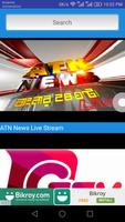 Bangla TV Live বাংলা লাইভ টিভি Affiche