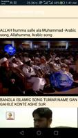 Islamic Song(ইসলামিক সঙ্গীত) اسکرین شاٹ 3
