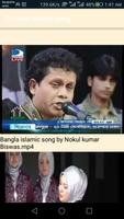 برنامه‌نما Islamic Song(ইসলামিক সঙ্গীত) عکس از صفحه