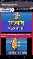 برنامه‌نما কইয়া দিমু টিভি (Koiya Dimu TV) عکس از صفحه