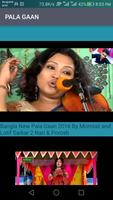 Pala Gan(পালা গান) ভিডিও সহ Ekran Görüntüsü 1