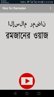 Ramadan Waz (রামাজান ওয়াজ) پوسٹر