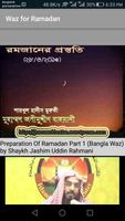 Ramadan Waz (রামাজান ওয়াজ) स्क्रीनशॉट 3