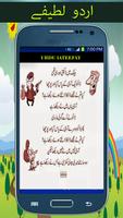 Urdu Lateefay Screenshot 1