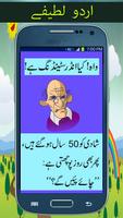 Urdu Lateefay imagem de tela 2