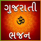 Gujarati Bhajan icon