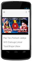 Gujarati Bhajan screenshot 2