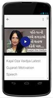 Gujarati Live: Motivational Speech Screenshot 2