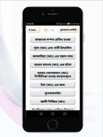 কুরআনের বাংলা গল্প Quran Story captura de pantalla 2