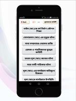 কুরআনের বাংলা গল্প Quran Story Screenshot 3