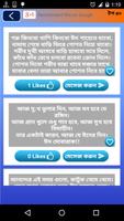 বাংলা এসএমএস ảnh chụp màn hình 2