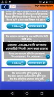 বাংলা এসএমএস screenshot 3