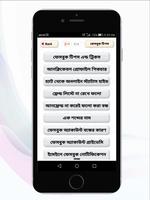 Tips for  Bangla Social Network পোস্টার