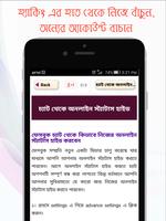 Tips for  Bangla Social Network capture d'écran 2