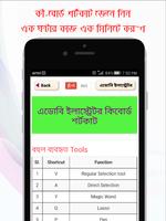 কম্পিউটার শিক্ষা কি বোর্ড Shortcut কীবোর্ড শর্টকাট screenshot 3