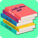 চাকরির প্রস্তুতি Job Solution সরকারি চাকরি বিসিএস-APK