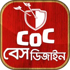 ক্লাস অফ ক্লান খেলার টিপস APK download