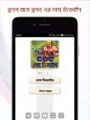 ক্লাস অফ ক্লান খেলার টিপস APK download