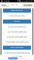 বয়স কত? Bangla Age Calculator captura de pantalla 1