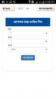 বয়স কত? Bangla Age Calculator imagem de tela 2