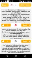 বোকা বানানোর জোকস - দম ফাটানো মজার জোকস ~ Koutuk ☺ captura de pantalla 2