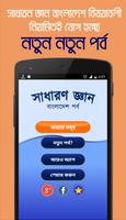 বিসিএস প্রস্তুতি BCS Affiche