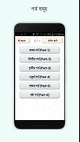 সহিহ হাদিস কুদসি Hadis Bangla screenshot 1