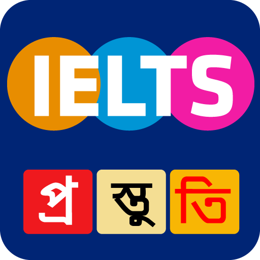 IELTS Preparation in bangla | Grammar practice app