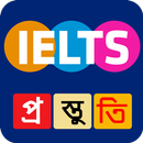 IELTS Preparation in bangla | Grammar practice app APK