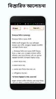 ইসলামের ৫ স্তম্ভ বাংলা অ্যাপ screenshot 2